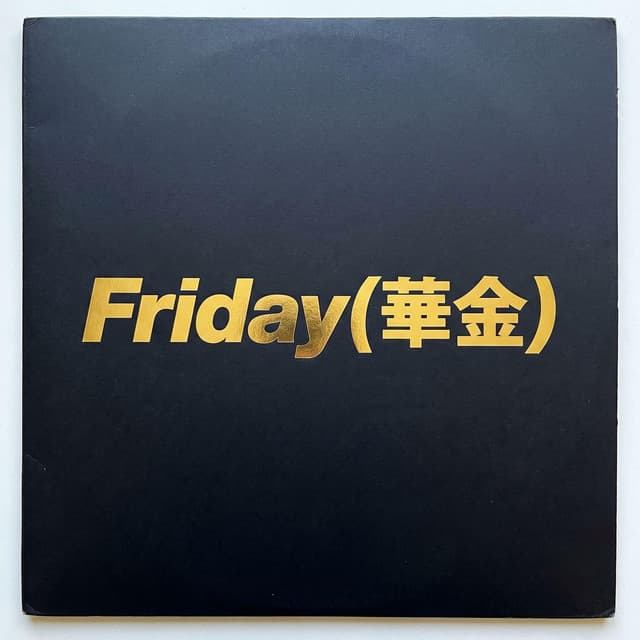 Friday(華金)